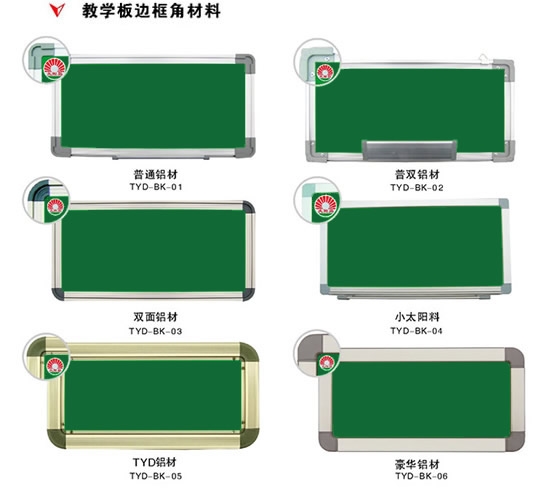 教学板边框角材料