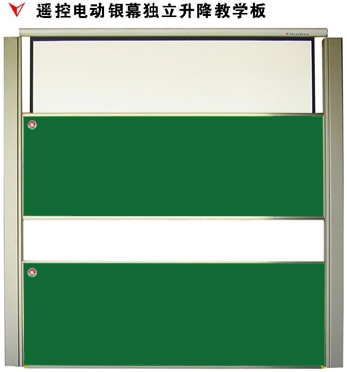 遥控电动银幕独立升降教学板