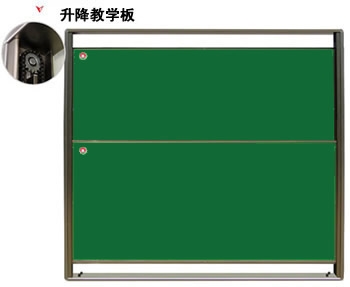 升降教学板